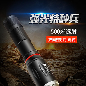 手電筒詳情頁