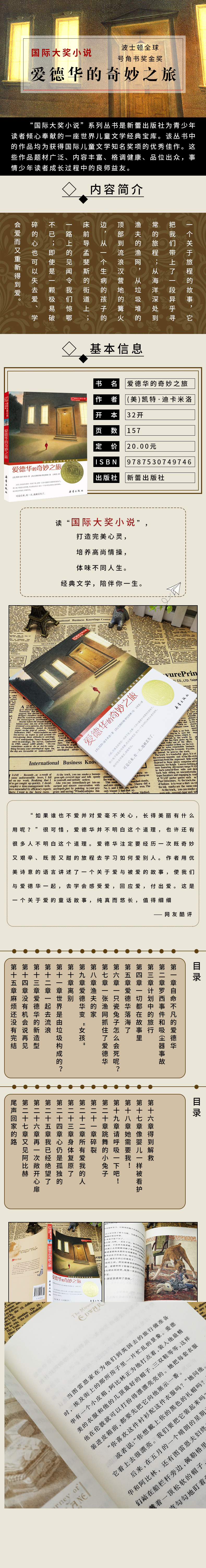 淘寶美工阿翰圖書單品詳情頁作品