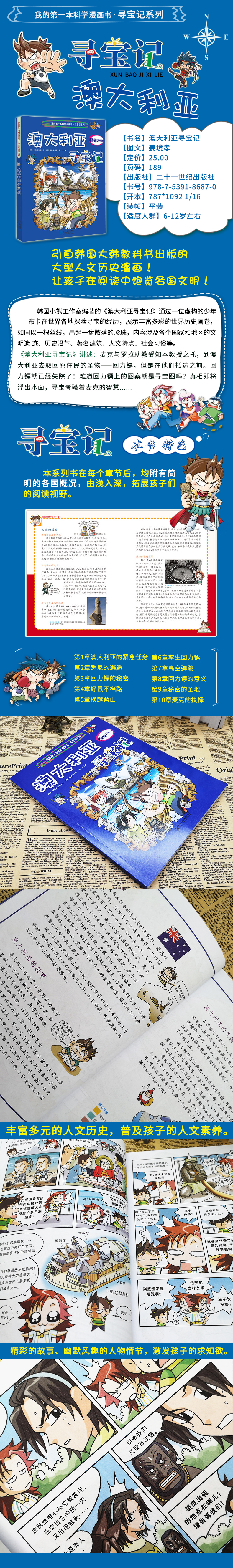 淘宝美工阿翰图书单品详情页作品