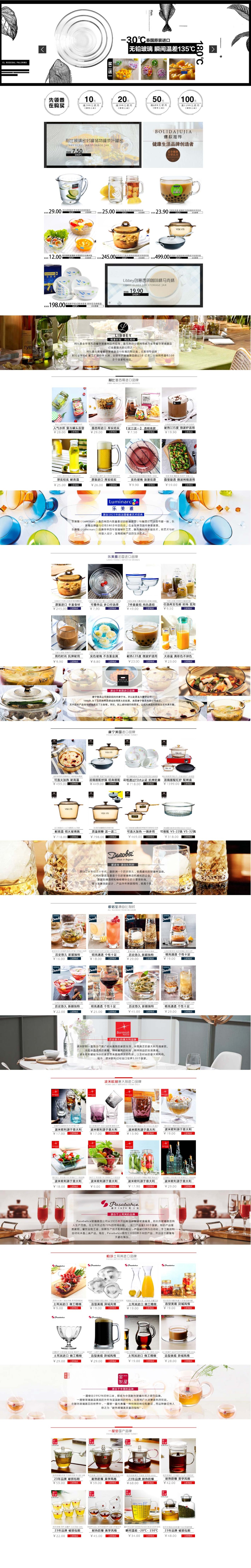 淘宝美工帆帆博力达专营店作品