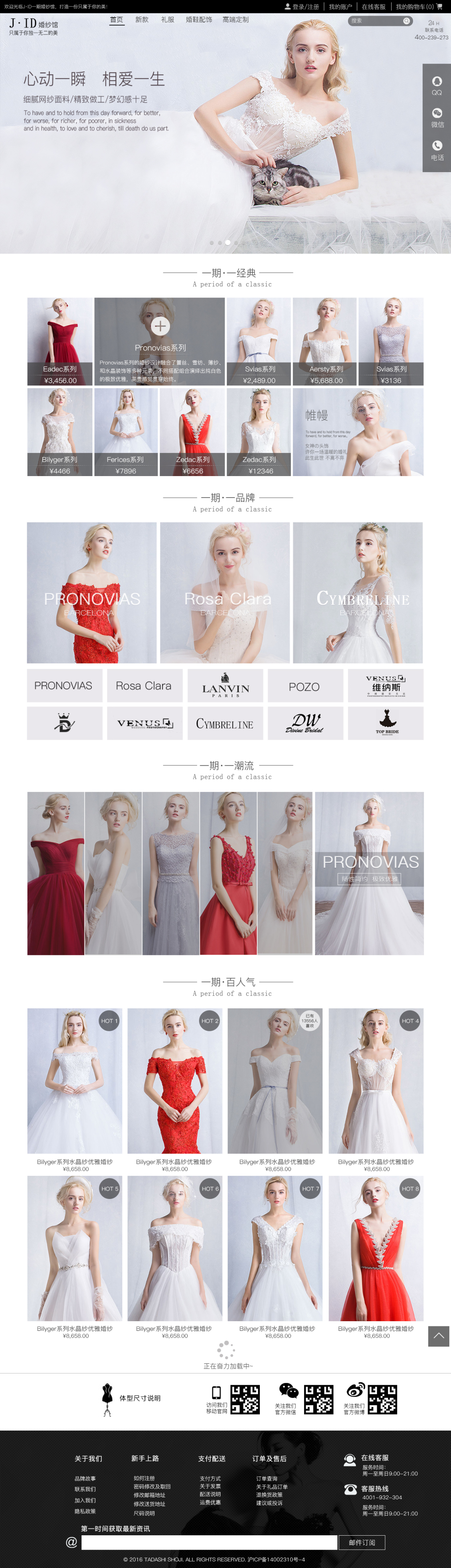 淘寶美工帆帆婚紗產(chǎn)品頁面作品