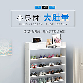 簡易鞋架多層組裝經(jīng)濟(jì)型鞋架