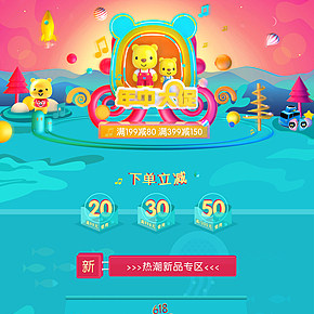京東早教618首頁