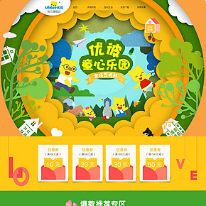 520早教活動頁面