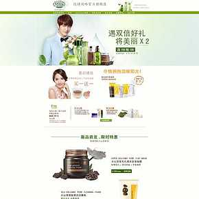 品牌化妆品活动海报