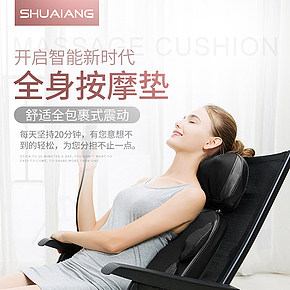 家用车载按摩垫按摩枕按摩舒适仪简约设计