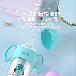 英國(guó)babyfutur新生兒寶寶嬰兒奶瓶ppsu耐摔塑料寬口徑正品帶吸管