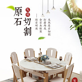 家具建材家装餐桌床电视柜沙发手机端首页