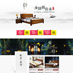 家具家装胡桃木床餐桌