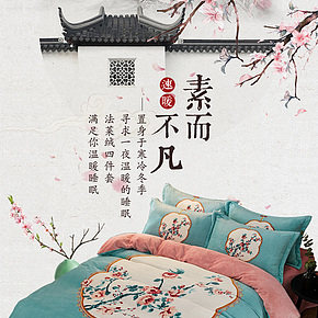 家纺床上四件套被套被单