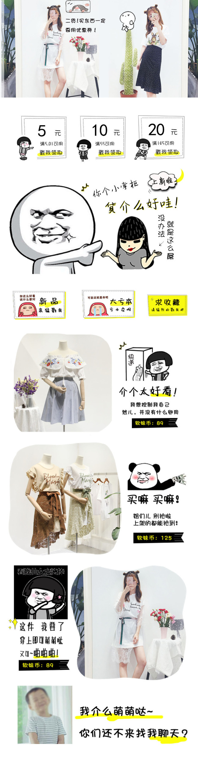 淘宝美工毛毛毛网红时尚女装作品