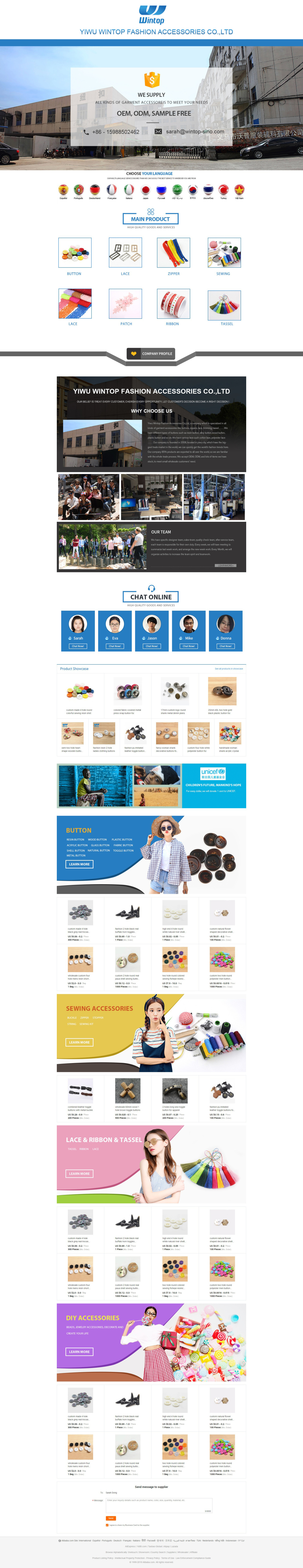 淘宝美工清风明月阿里国际站设计-纽扣衣服配件-简约大方作品