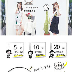 網(wǎng)紅時(shí)尚女裝