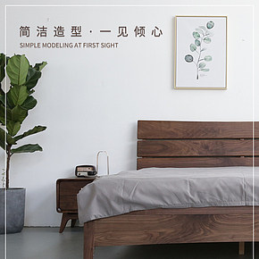 北欧风格家具黑胡桃床详情页