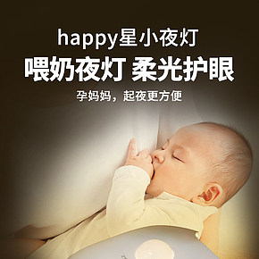 人體感應(yīng)小夜燈 詳情頁(yè)