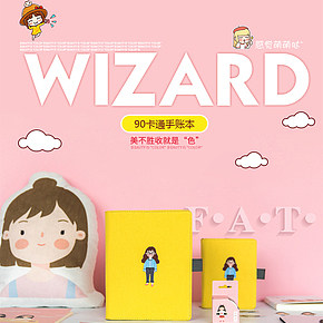 书本 可爱 卡通 时尚 简约 大气 日韩小清新