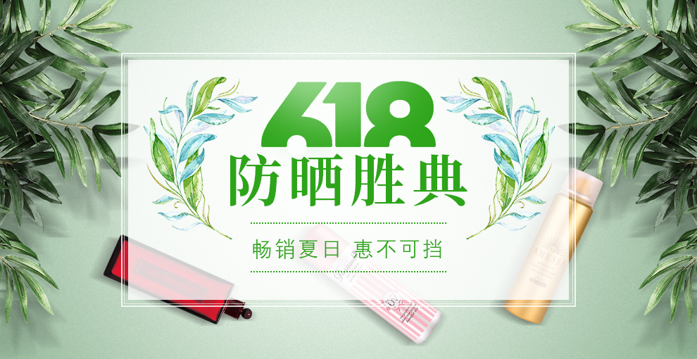 淘宝美工y101708网易考拉活动旗舰海报作品