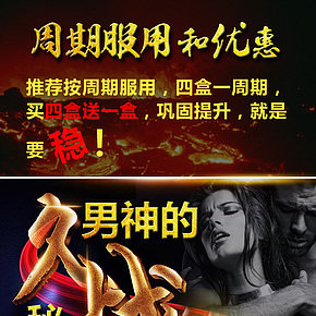 男性保健品 鹿鞭 人参 性用品