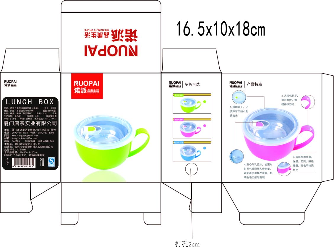 淘宝美工太白食品盒包装设计作品