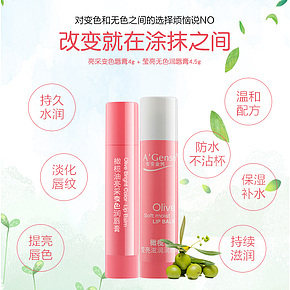 可变色双色的无色润唇膏滋润补水护唇唇油