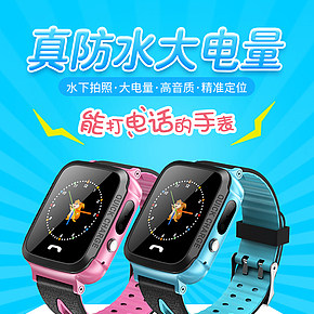 家居百貨 兒童母嬰 手表玩具