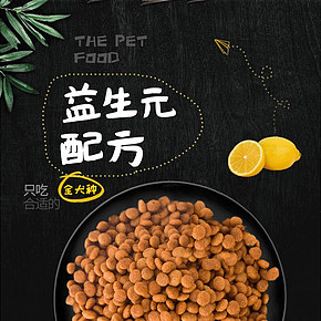 小中大型犬成犬幼犬通用型狗粮详情页