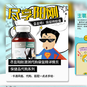 呂行家盡顯陽剛澳洲代購袋鼠精詳情頁