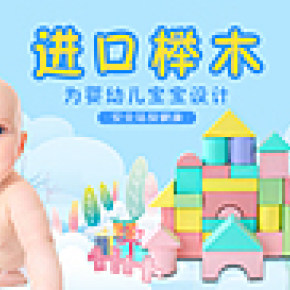 母嬰玩具。。