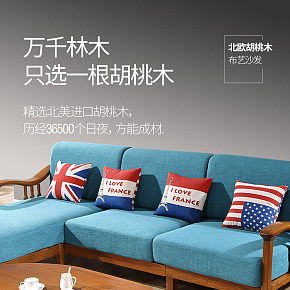家具家紡北歐家具沙發(fā)床木質(zhì)沙發(fā)布藝沙發(fā)詳情頁