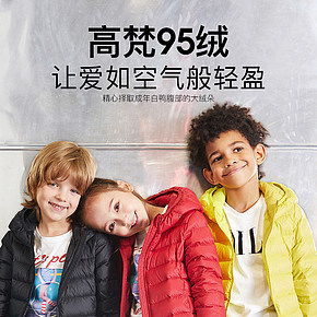 服装内衣母婴童装儿童羽绒服冬装详情页