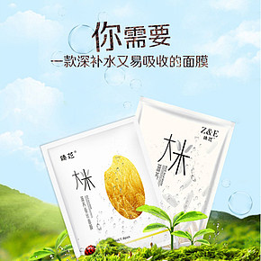 時(shí)尚簡(jiǎn)約清新文藝補(bǔ)水保濕面膜創(chuàng)意詳情頁設(shè)計(jì)