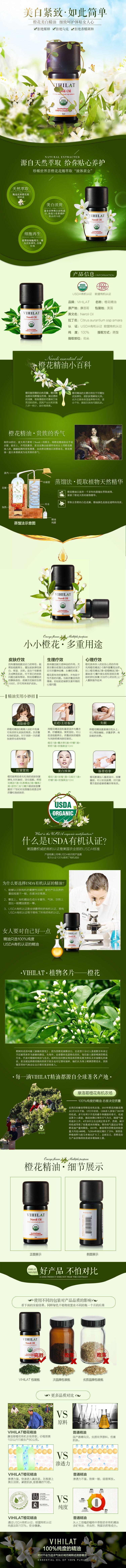 淘宝美工星燃化妆品详情页设计作品