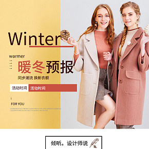 2018秋冬新款风衣呢大衣女装详情页简约大气韩版休闲显瘦