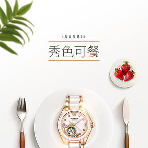 手表详情页设计