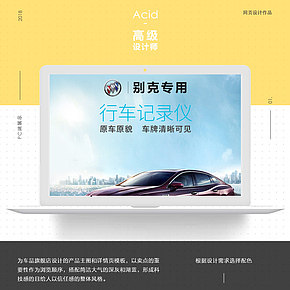 行車記錄儀詳情頁(yè)