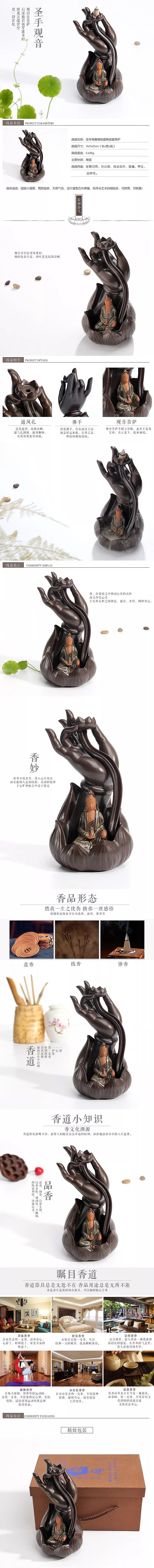 淘宝美工路路圣手观音熏香作品