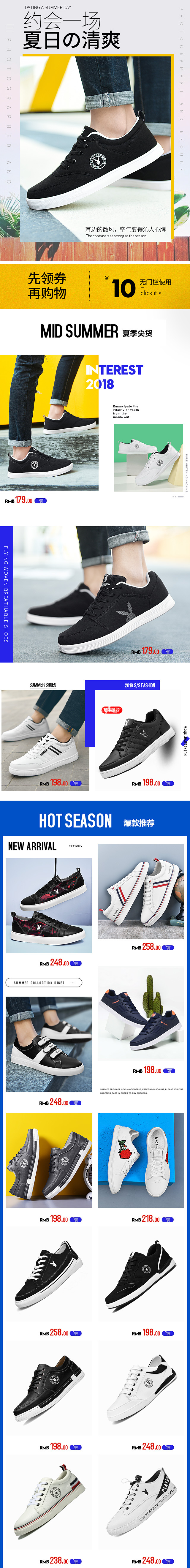 淘宝美工酥饼夏季无线端页面作品