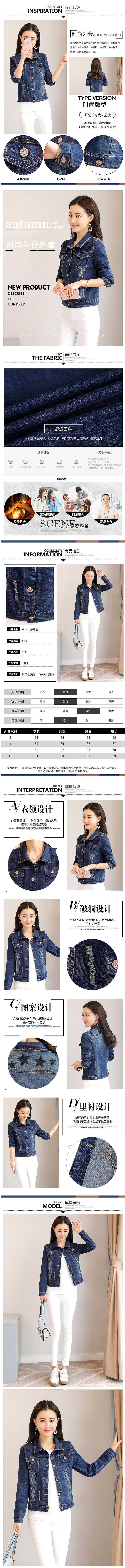 淘寶美工釋空學生開學牛仔外套女短款14少女2018秋季新款13初中15高中牛仔衣服作品