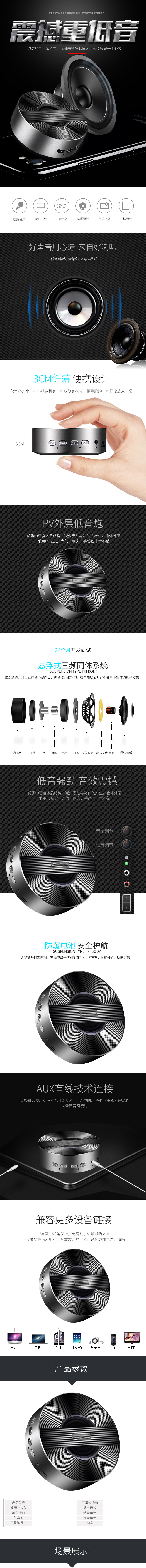 淘宝美工南音炫酷耳机详情页作品