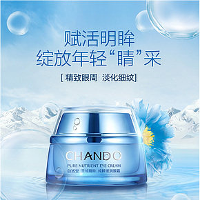 雪域精粹眼霜补水淡化细纹紧致眼周