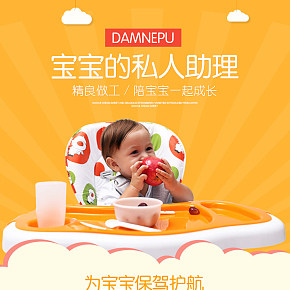 嬰兒單品詳情頁