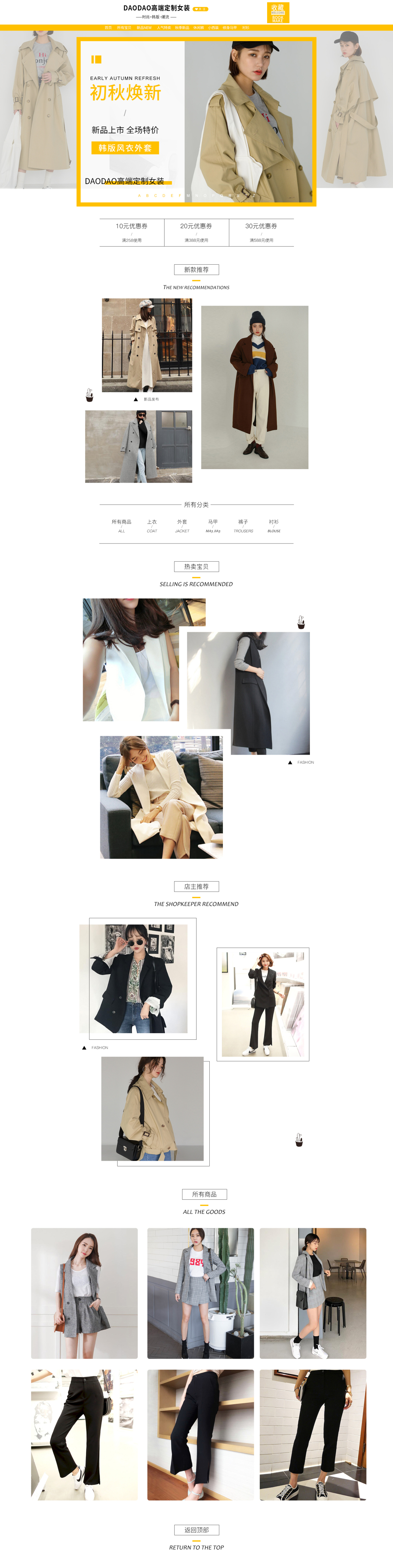 淘寶美工朵拉2018秋冬新款首發(fā)女裝連衣裙日韓小清新首頁(yè)作品