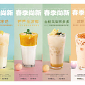 春季尚新奶茶燈片
