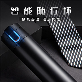 淘寶天貓智能隨行杯炫酷風(fēng)詳情頁
