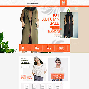 2018秋冬新款首发女装连衣裙日韩小清新首页