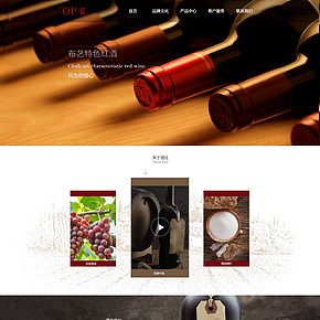 网页高端红酒 时尚简约