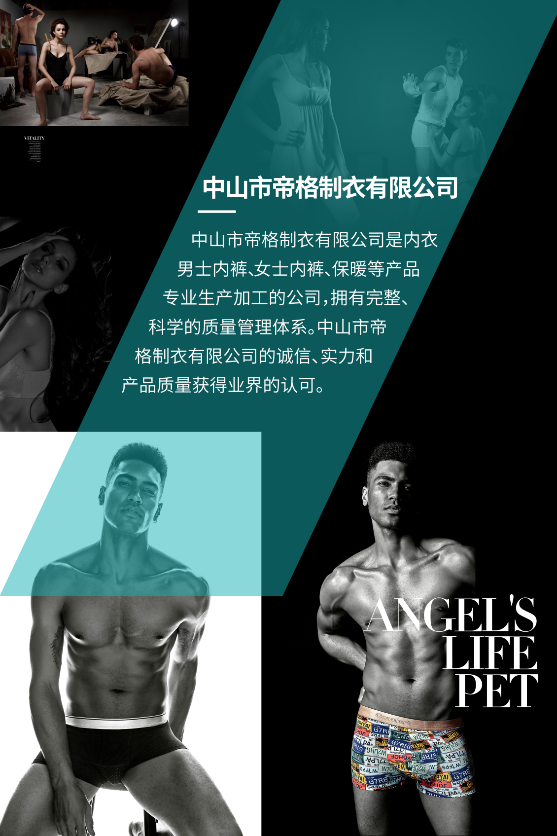 淘寶美工kikk男士女士內(nèi)褲海報作品