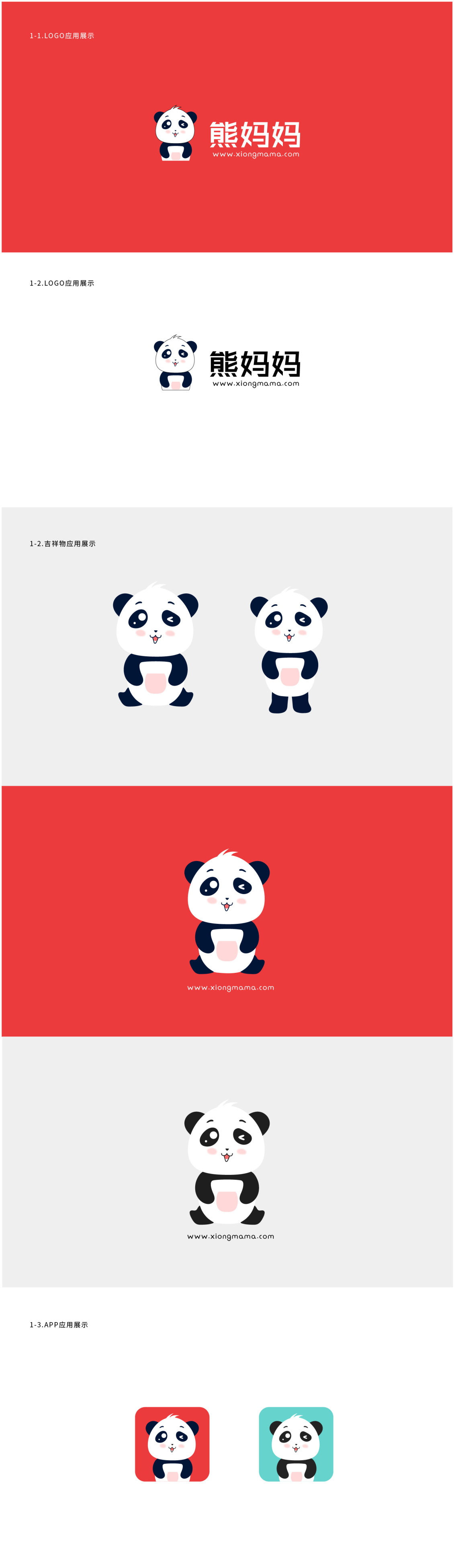淘寶美工易軒水閣熊貓LOGO吉祥物作品