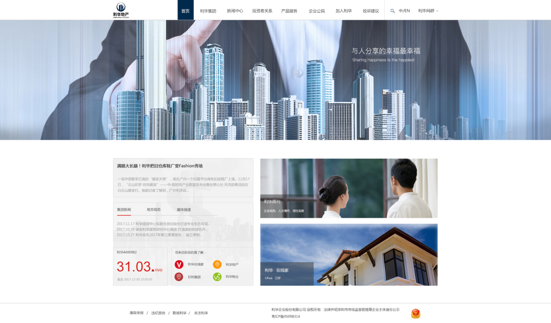 淘宝美工彻馨儿大数据，房地产，首页作品