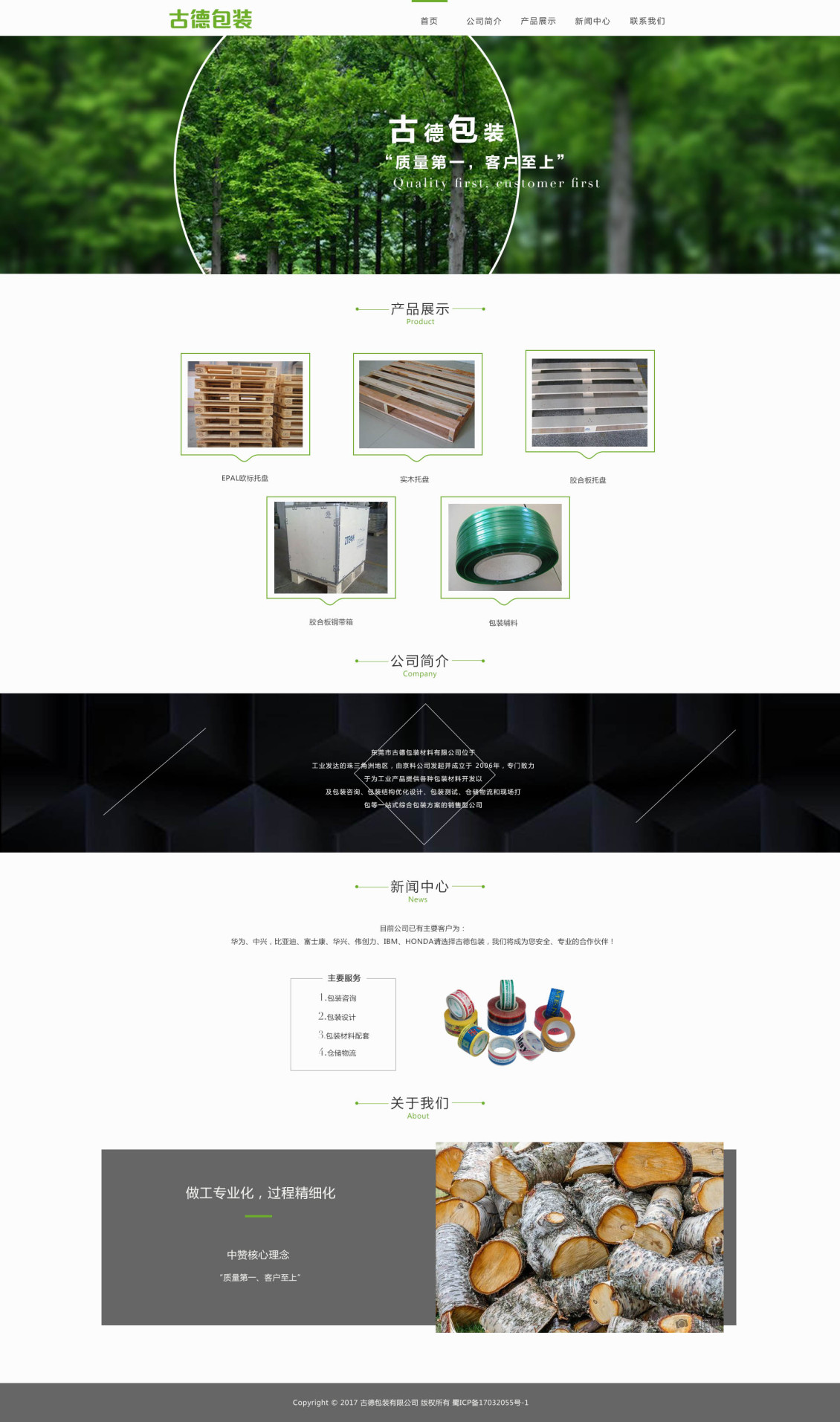 淘寶美工徹馨兒家居，關(guān)于自然，綠色健康作品